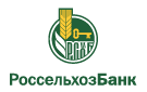 Банк Россельхозбанк в Гремячинске